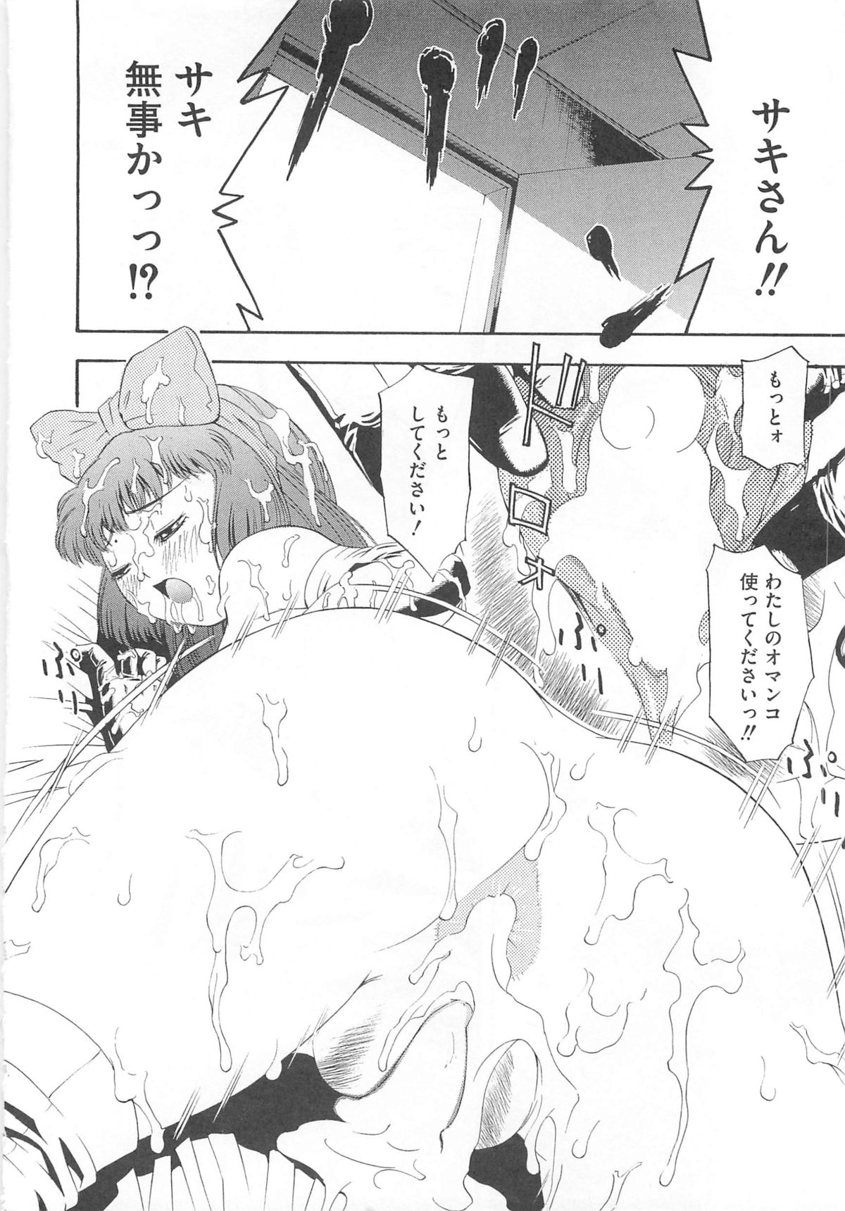 [アンソロジー] エロキュアMAX-ふたキュアMax H