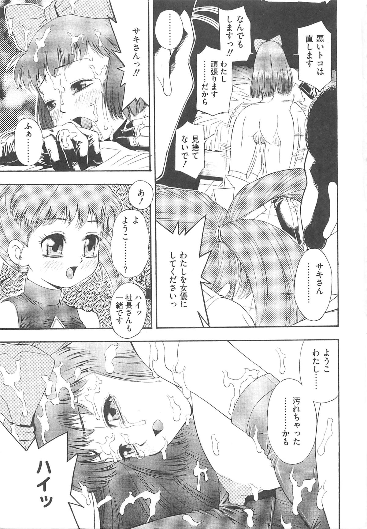 [アンソロジー] エロキュアMAX-ふたキュアMax H