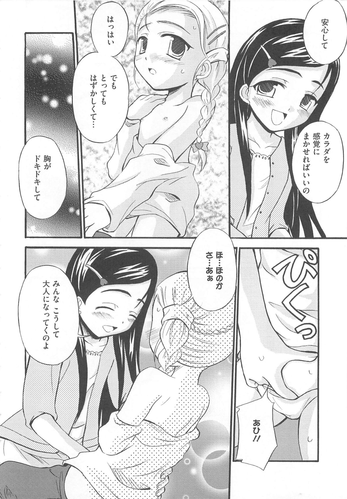 [アンソロジー] エロキュアMAX-ふたキュアMax H