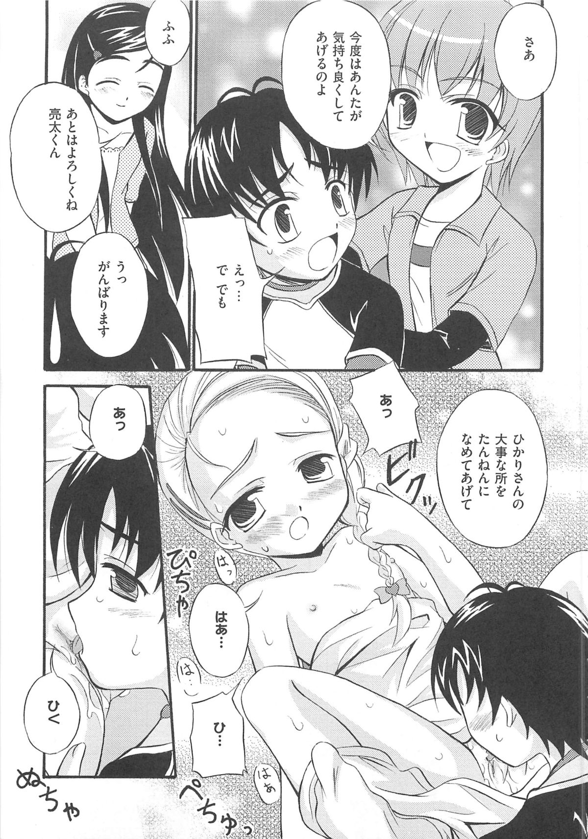 [アンソロジー] エロキュアMAX-ふたキュアMax H