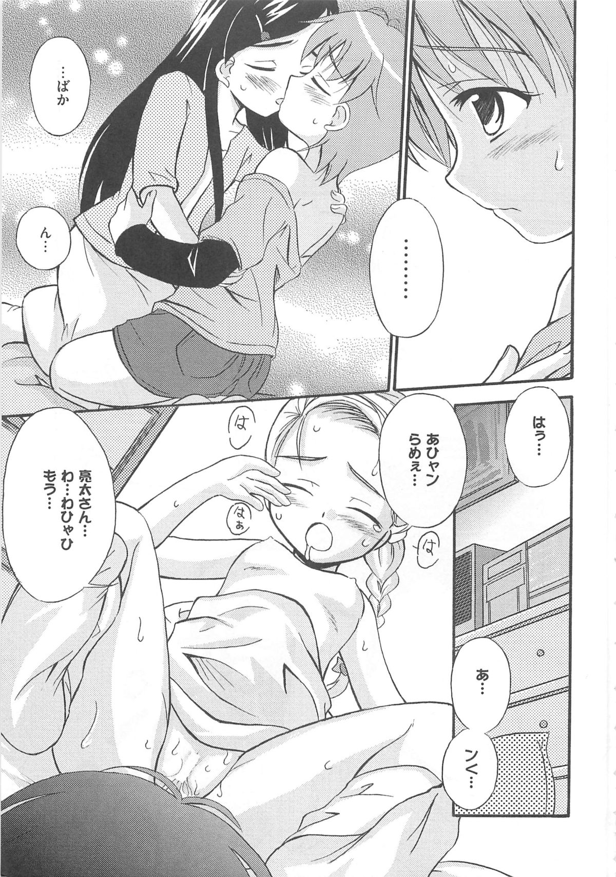 [アンソロジー] エロキュアMAX-ふたキュアMax H