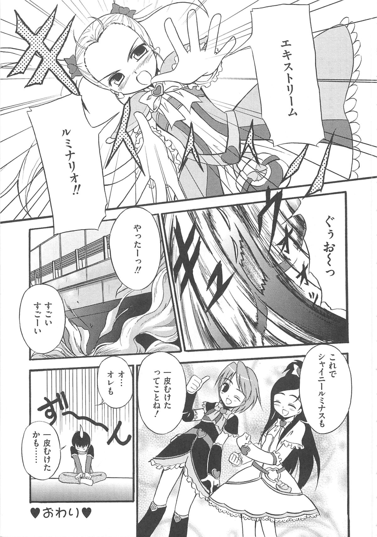 [アンソロジー] エロキュアMAX-ふたキュアMax H