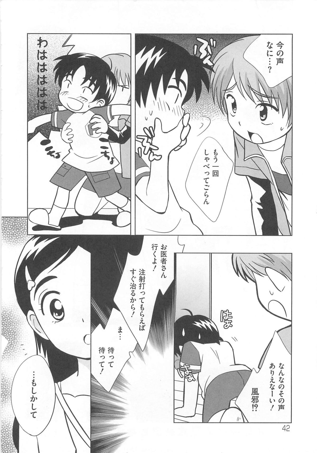 [アンソロジー] エロキュアMAX-ふたキュアMax H