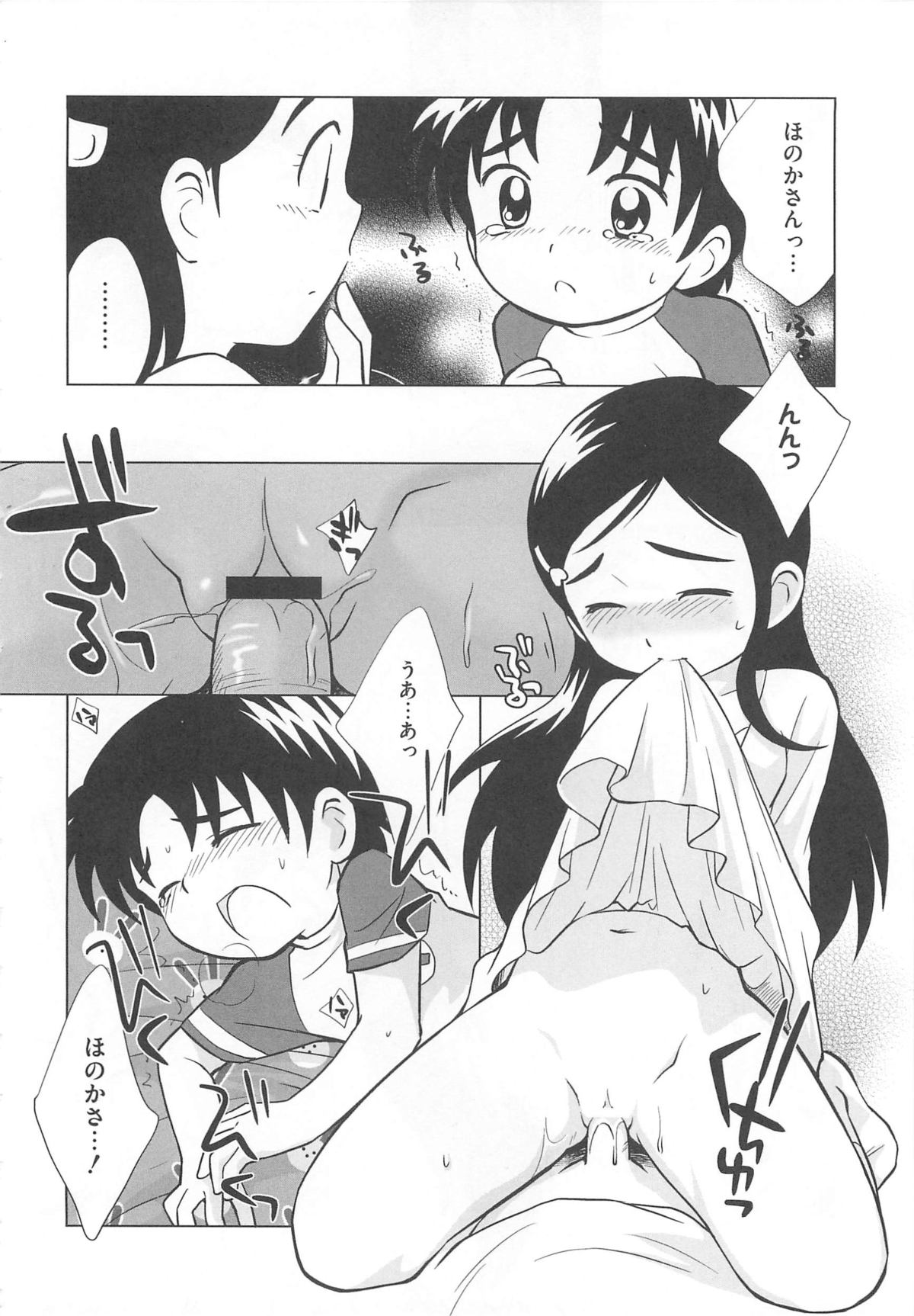 [アンソロジー] エロキュアMAX-ふたキュアMax H