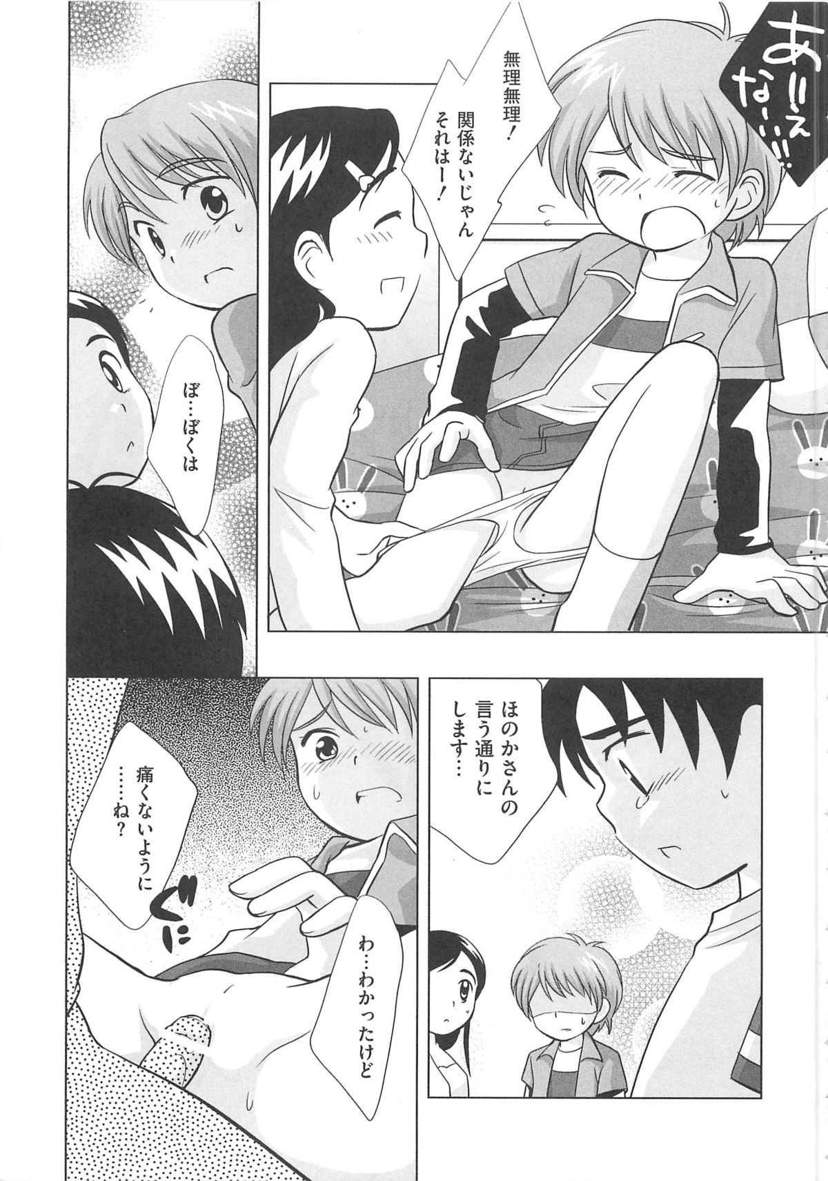 [アンソロジー] エロキュアMAX-ふたキュアMax H