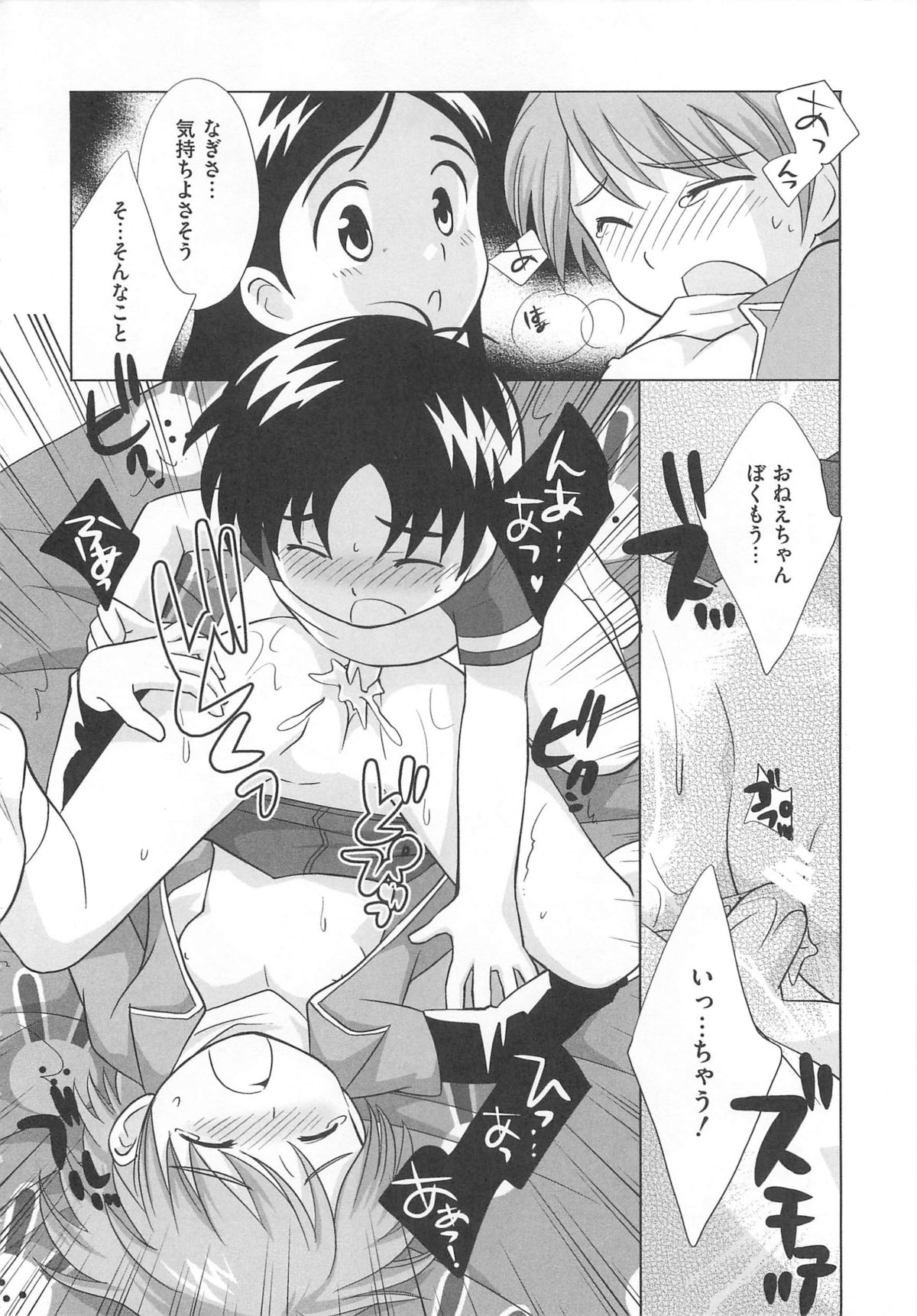 [アンソロジー] エロキュアMAX-ふたキュアMax H