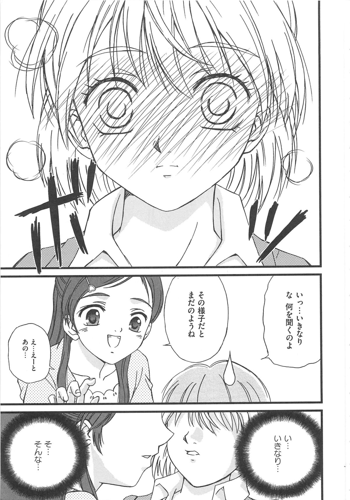 [アンソロジー] エロキュアMAX-ふたキュアMax H