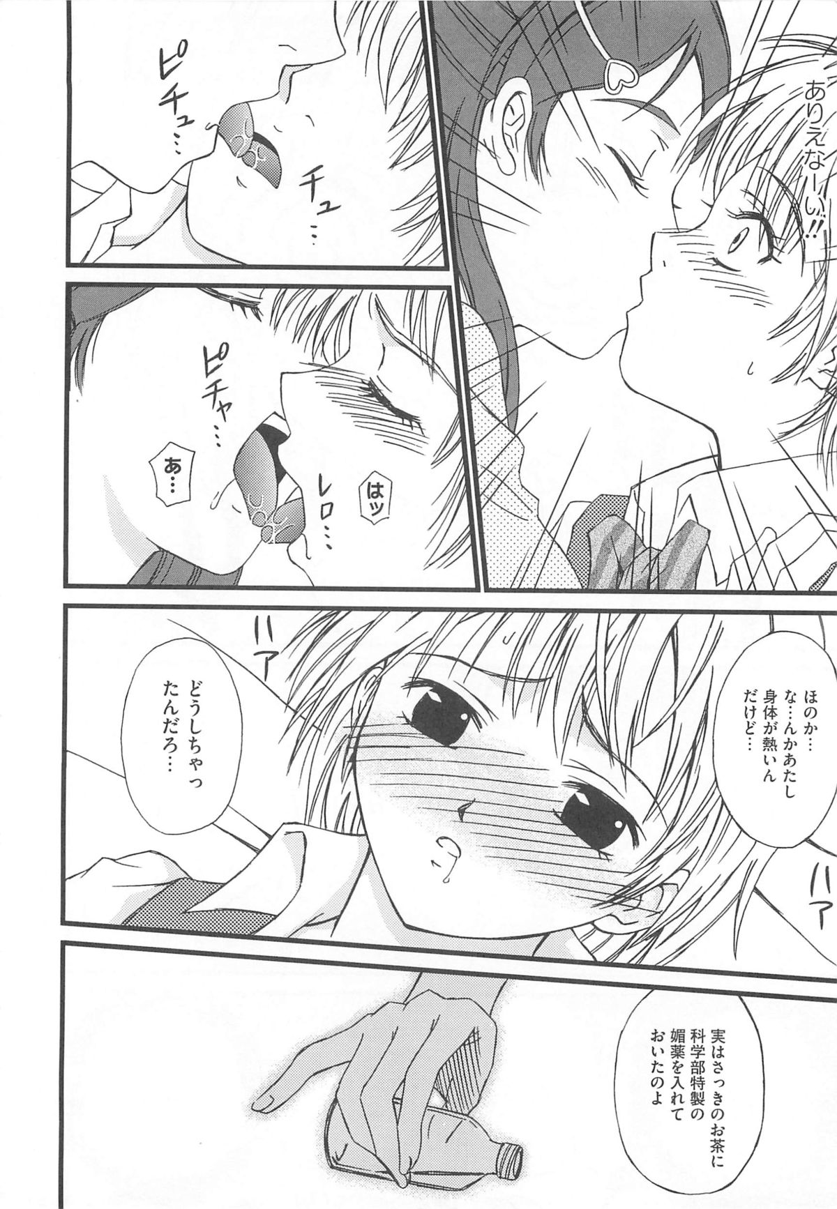 [アンソロジー] エロキュアMAX-ふたキュアMax H