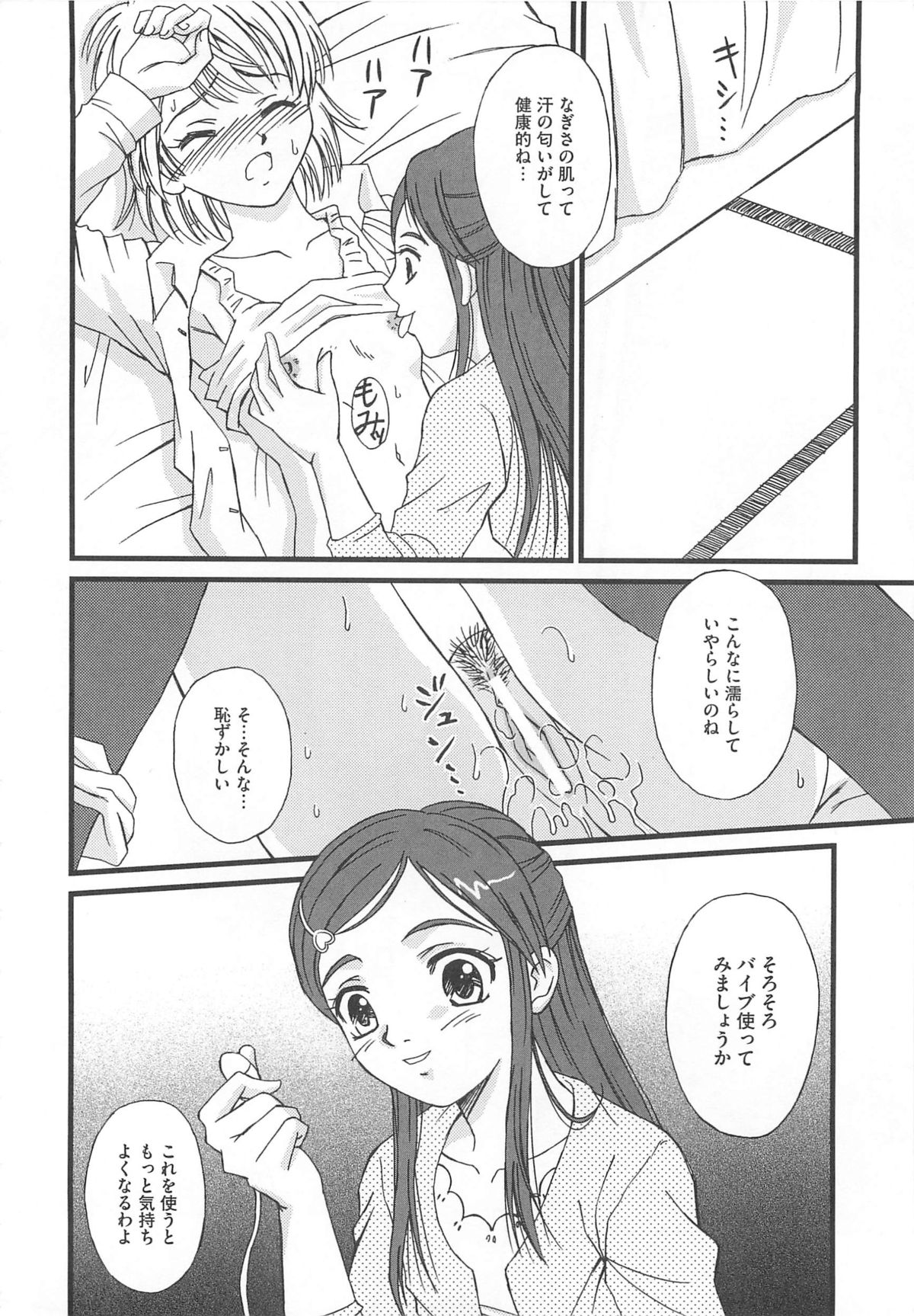 [アンソロジー] エロキュアMAX-ふたキュアMax H