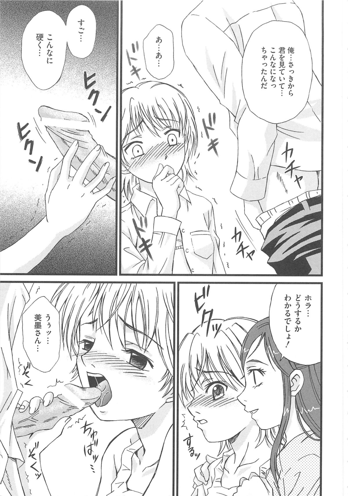 [アンソロジー] エロキュアMAX-ふたキュアMax H