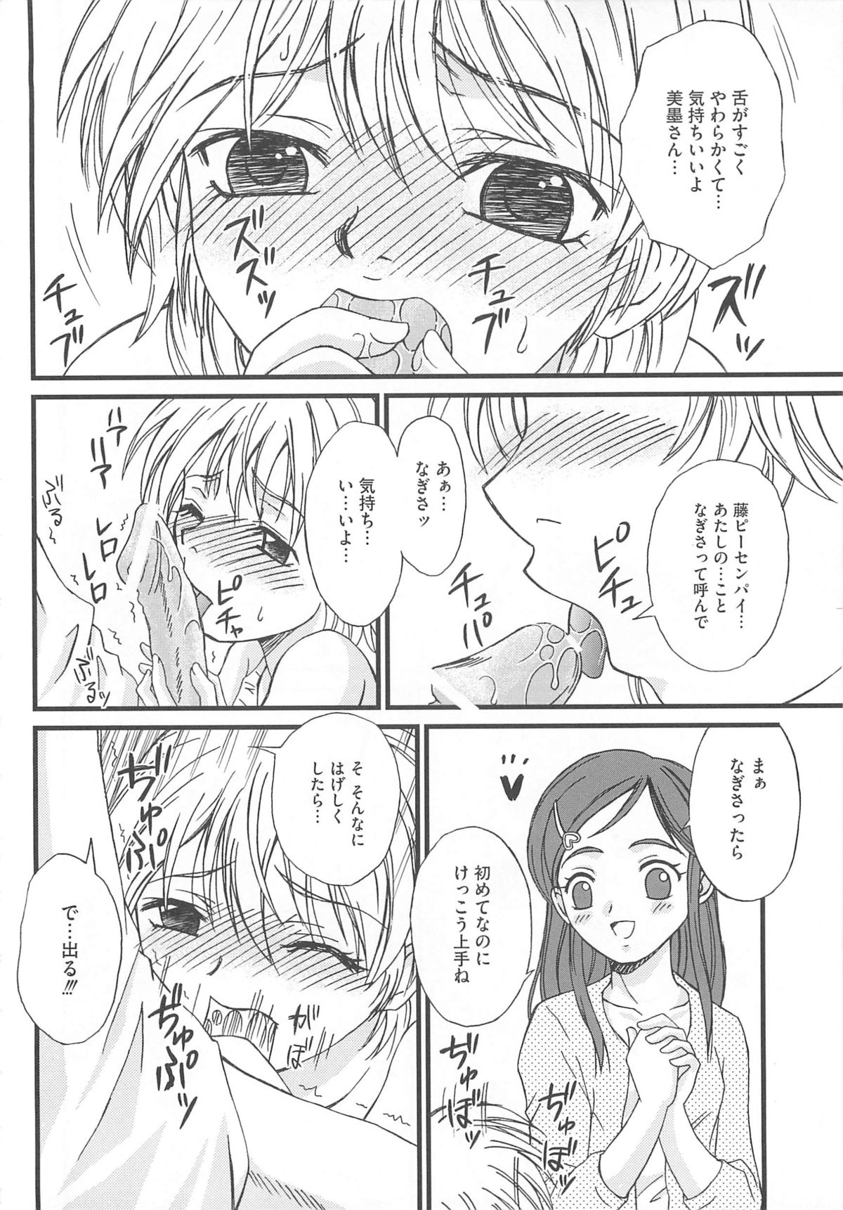 [アンソロジー] エロキュアMAX-ふたキュアMax H