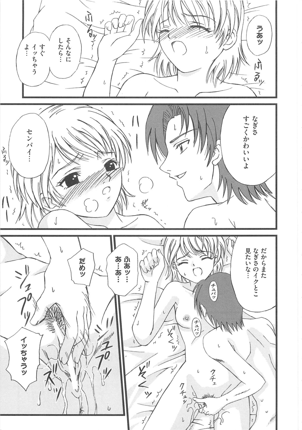 [アンソロジー] エロキュアMAX-ふたキュアMax H