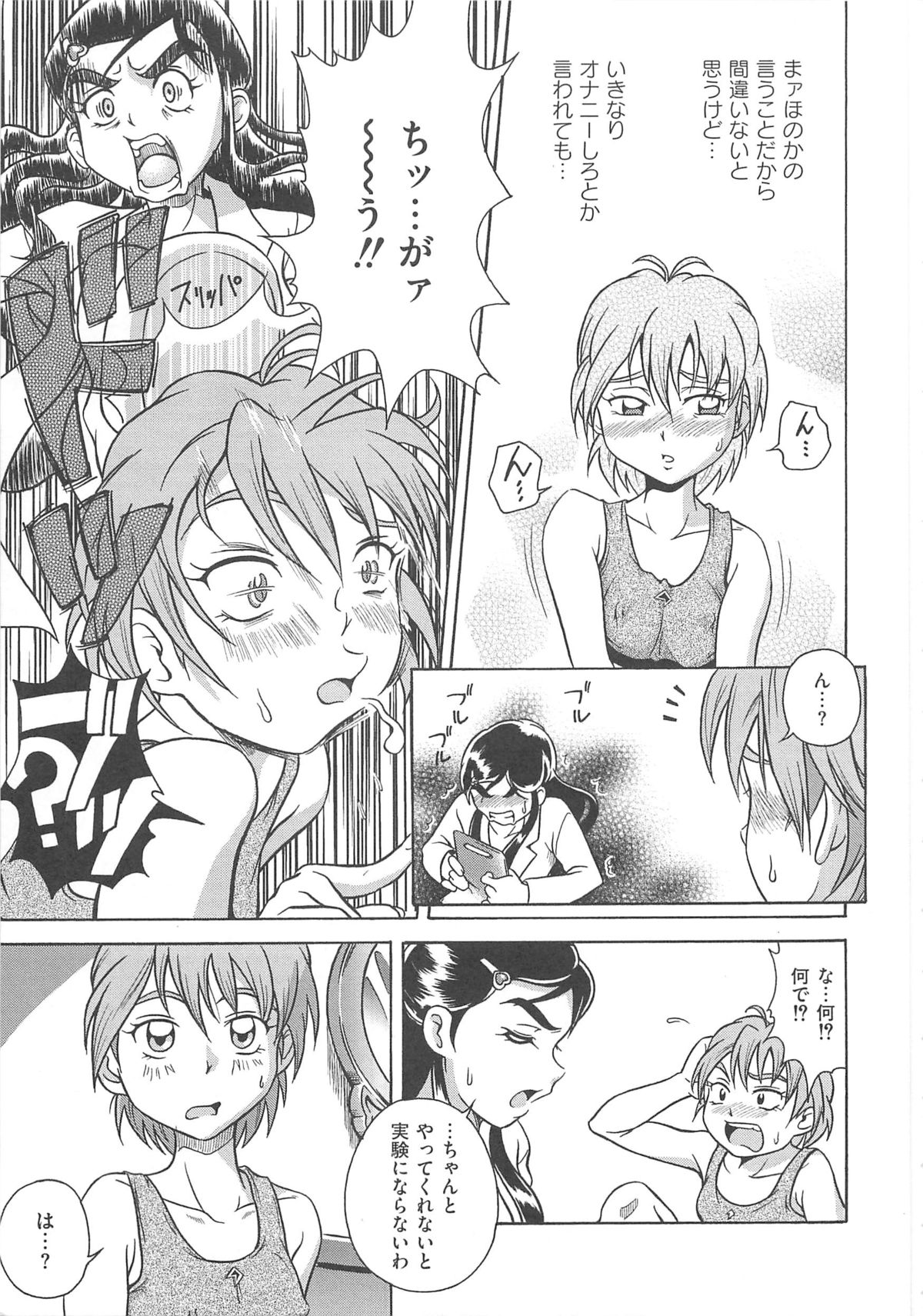 [アンソロジー] エロキュアMAX-ふたキュアMax H