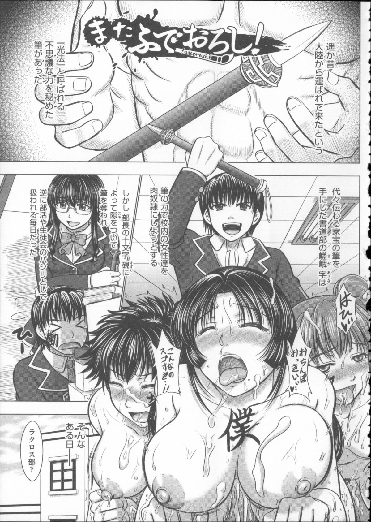 [稲鳴四季] 放課後交配ノート + 4Pリーフレット