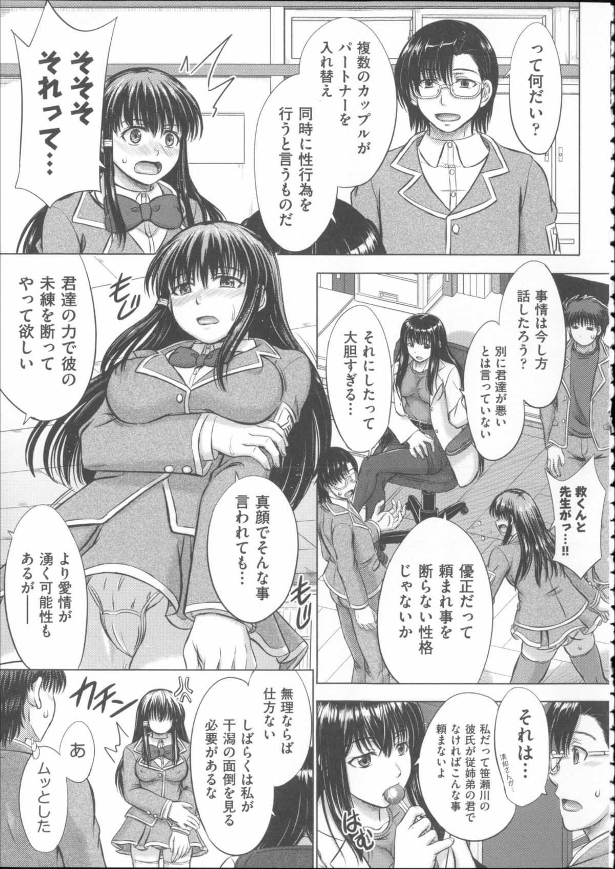 [稲鳴四季] 放課後交配ノート + 4Pリーフレット