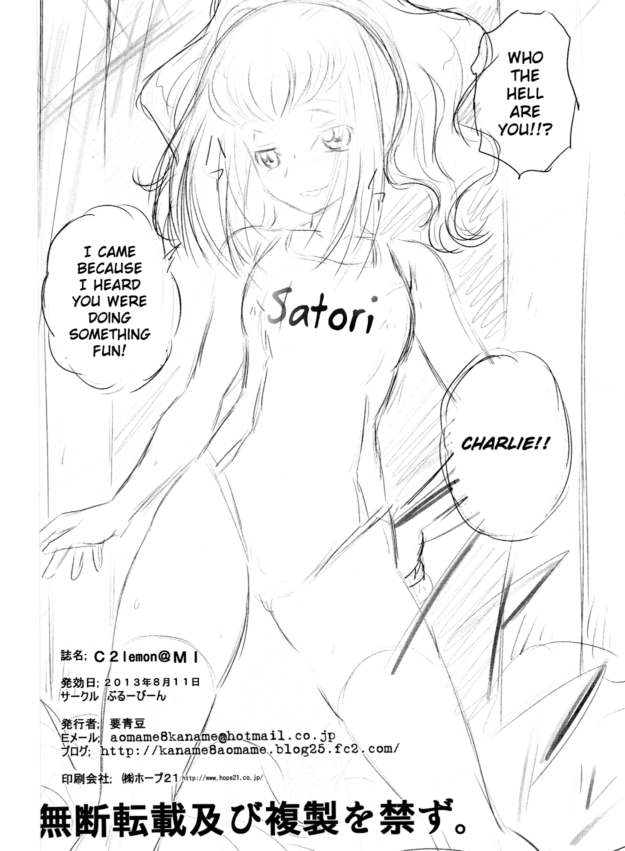 (C84) [ぶるーびーん (要青豆)] C2lemon@Ml (コードギアス)