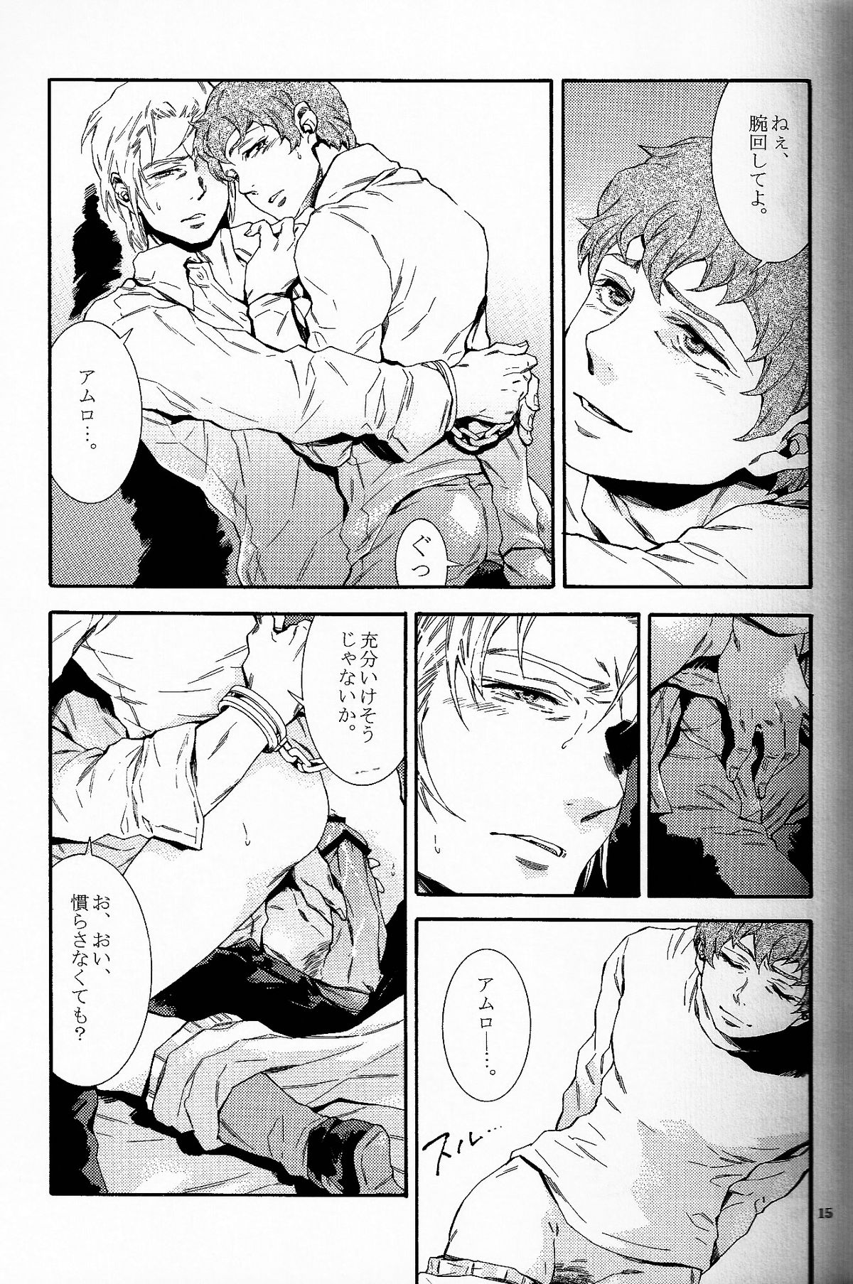 【APART（柳沢幸雄）】バッドエンド（機動戦士ガンダムチャーズ反撃）