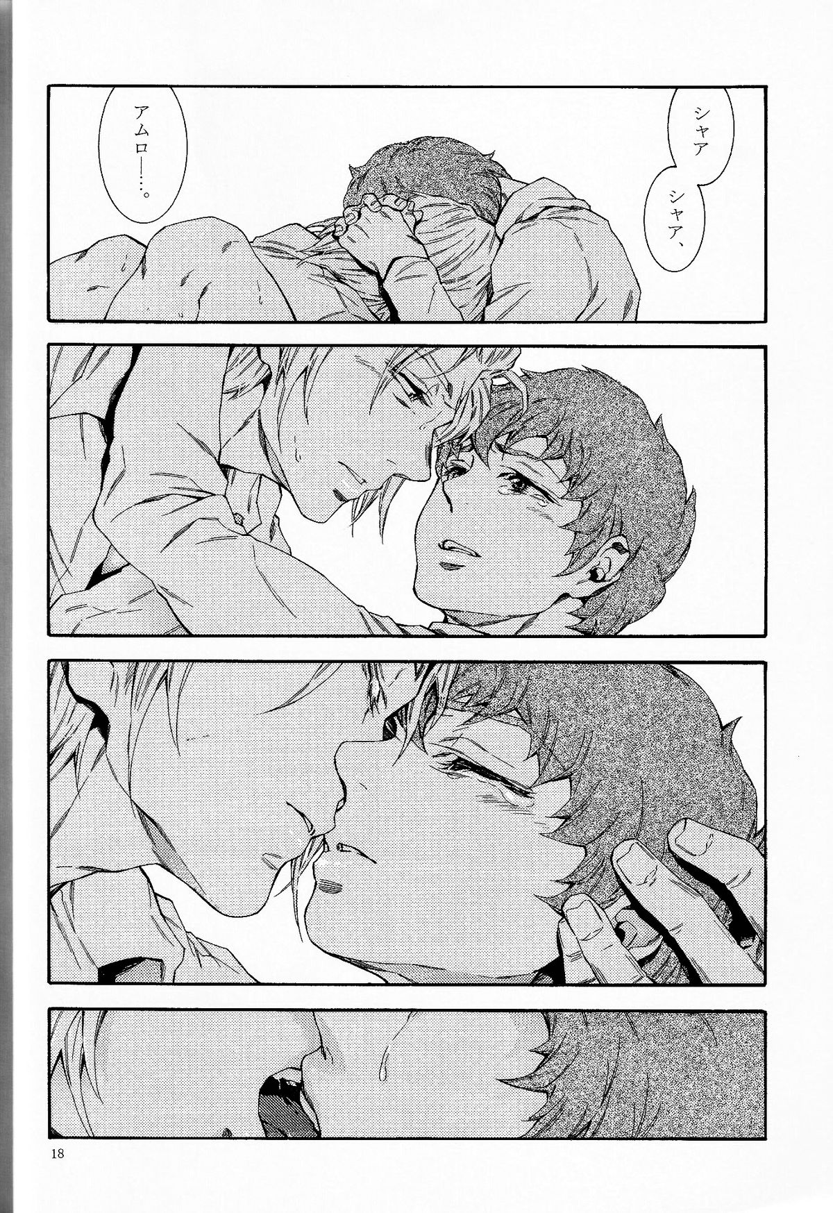 【APART（柳沢幸雄）】バッドエンド（機動戦士ガンダムチャーズ反撃）