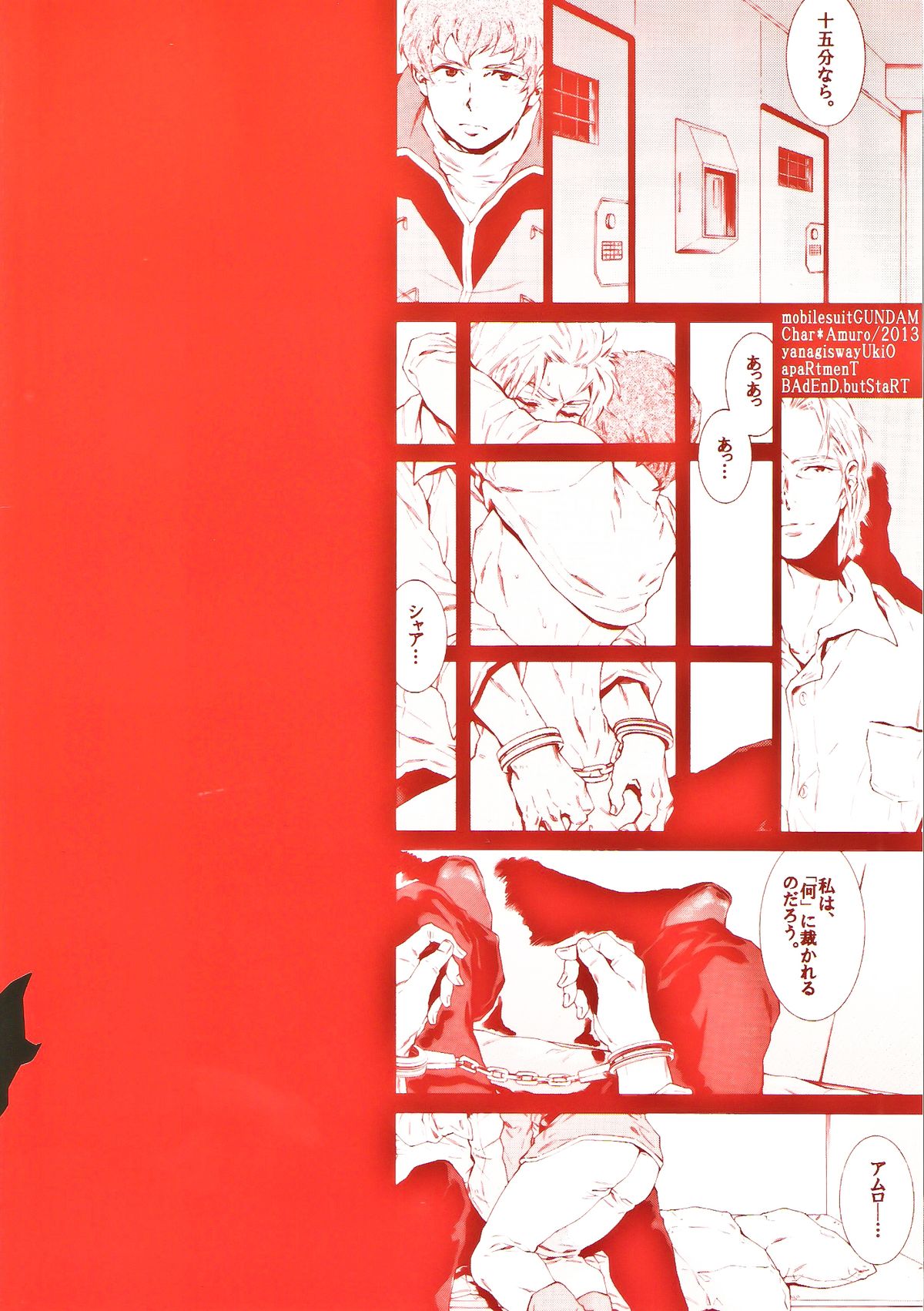 【APART（柳沢幸雄）】バッドエンド（機動戦士ガンダムチャーズ反撃）