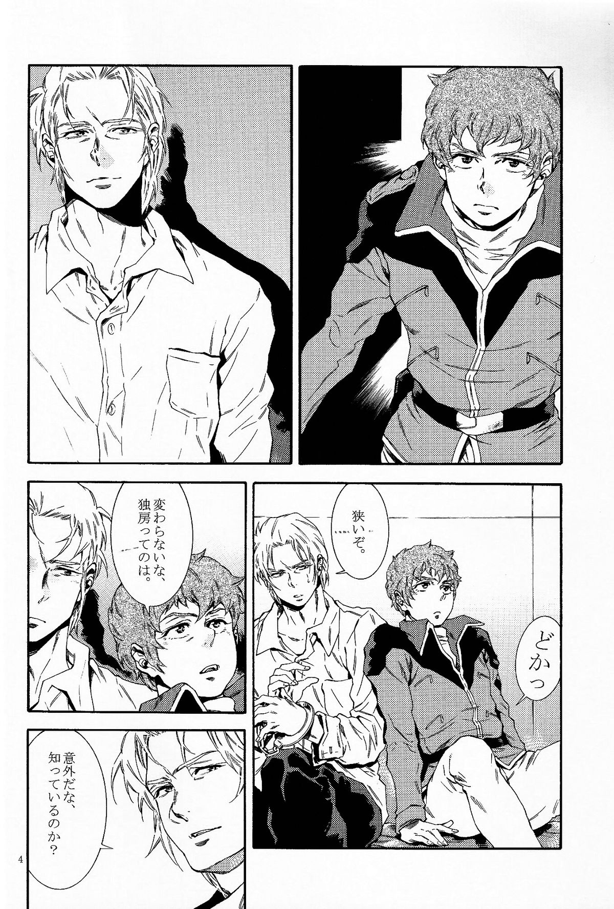 【APART（柳沢幸雄）】バッドエンド（機動戦士ガンダムチャーズ反撃）