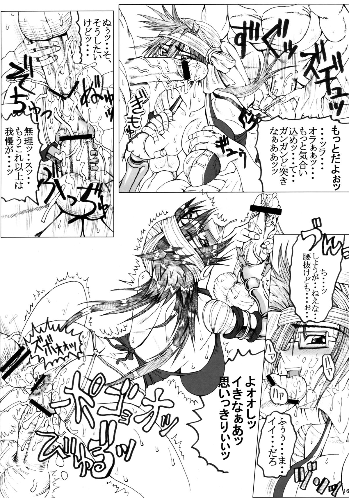 (C74) [うなぎの寝床 (中野)] Roulette (ブリーチ)