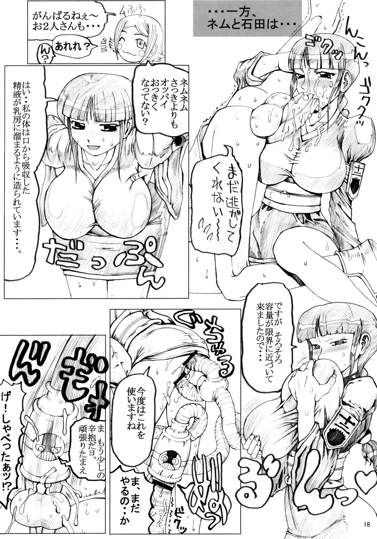 (C74) [うなぎの寝床 (中野)] Roulette (ブリーチ)