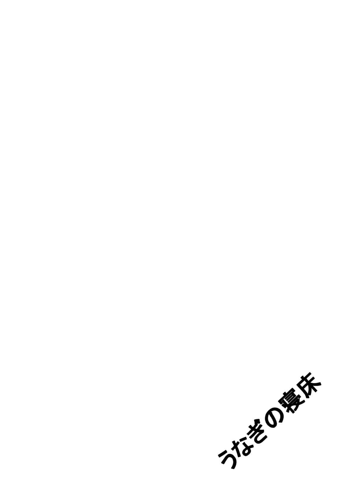 (C74) [うなぎの寝床 (中野)] Roulette (ブリーチ)