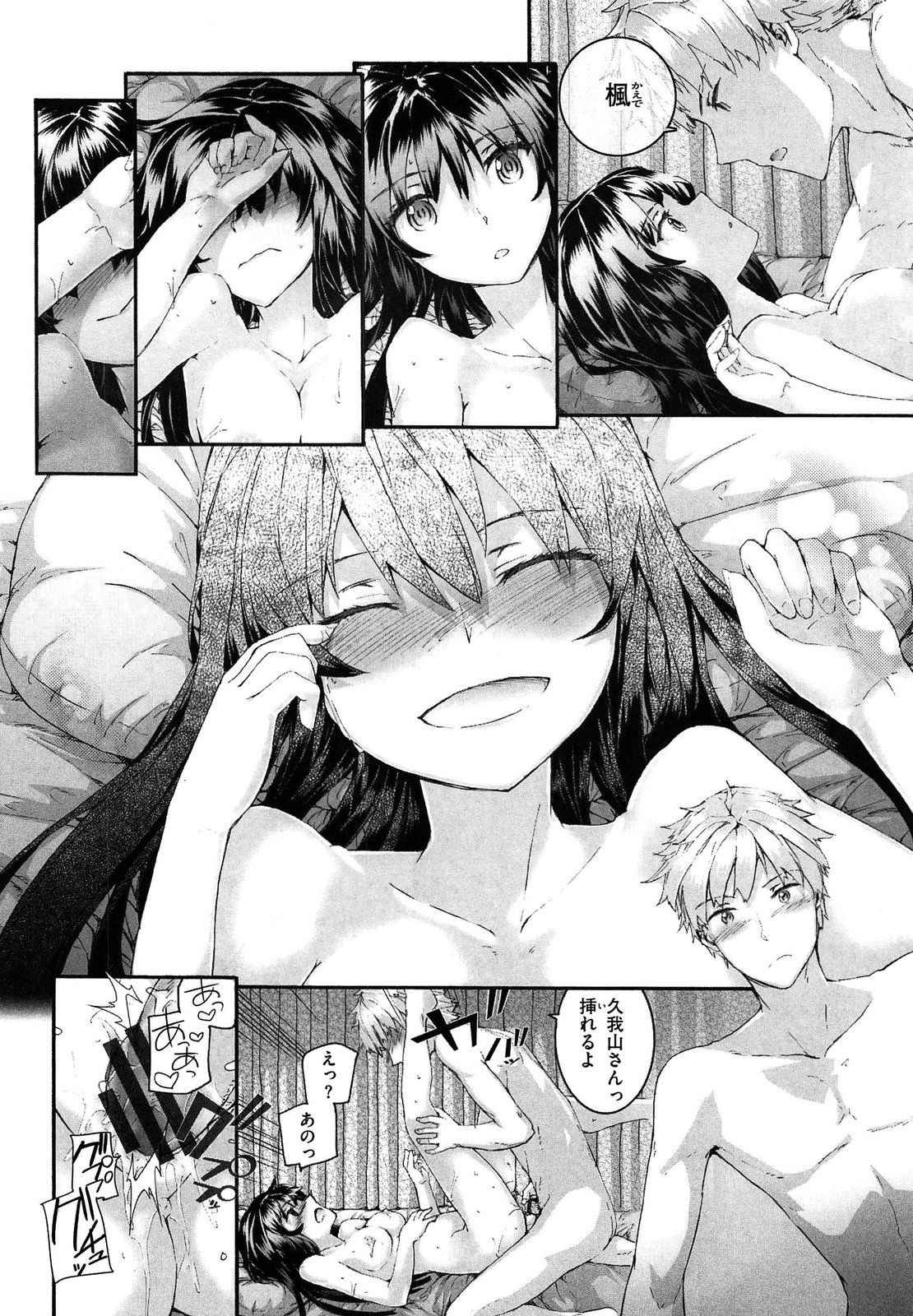 [スミヤ] センテンス・ガール