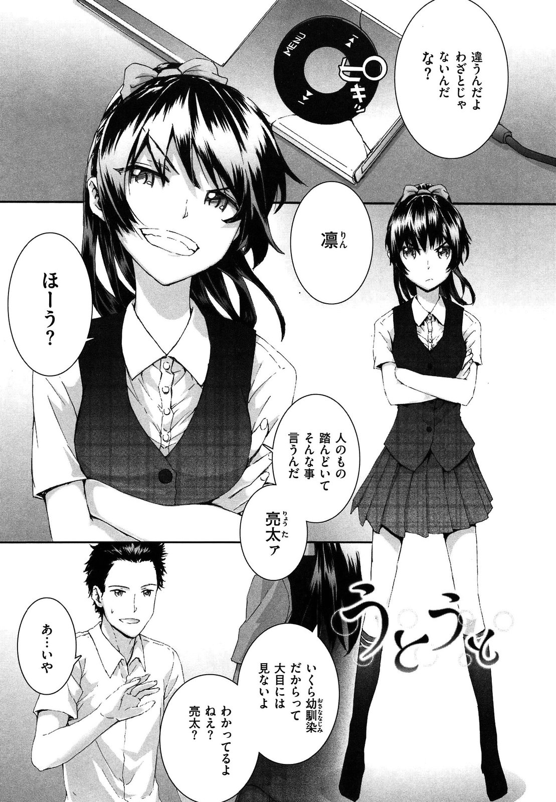 [スミヤ] センテンス・ガール