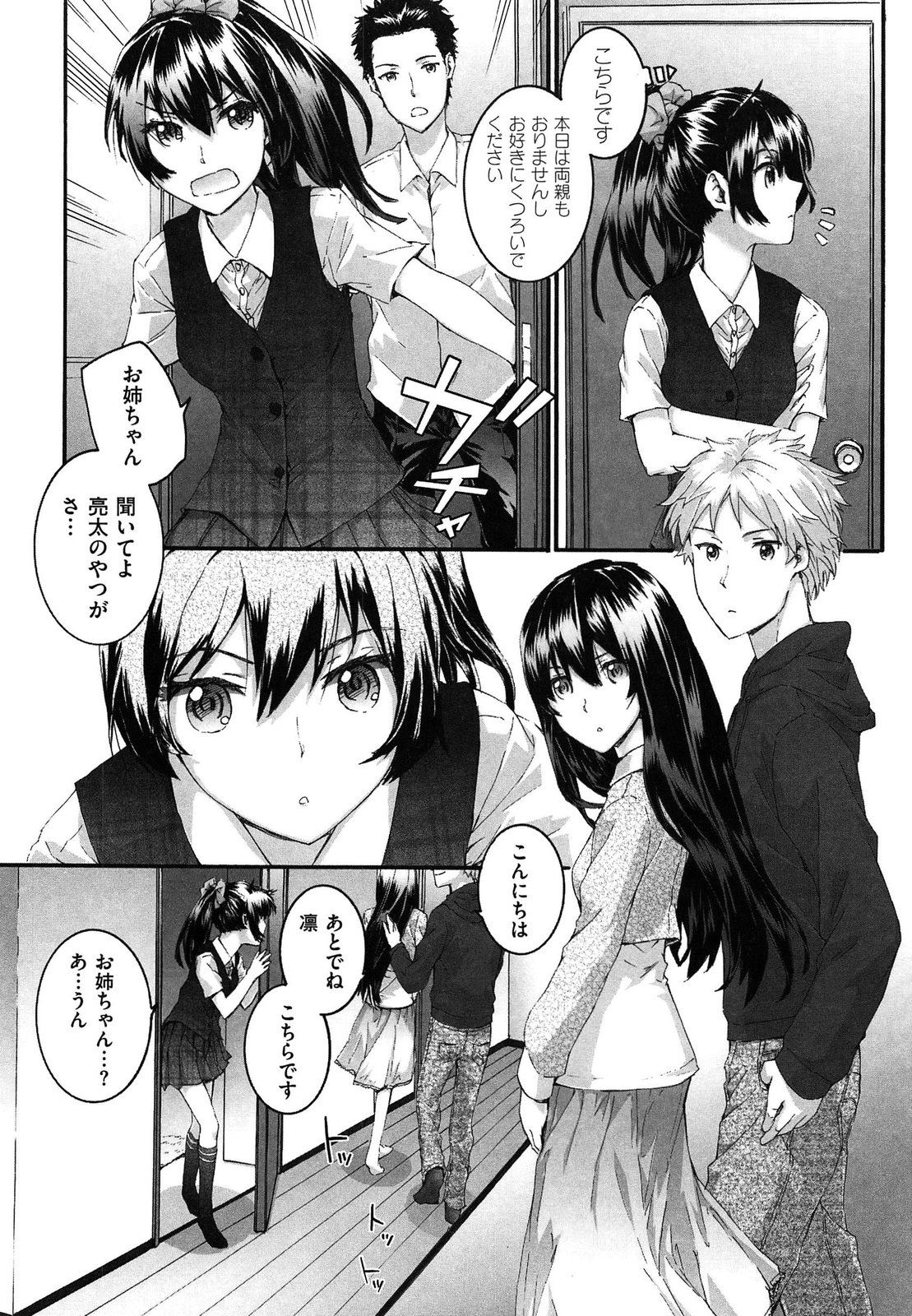 [スミヤ] センテンス・ガール