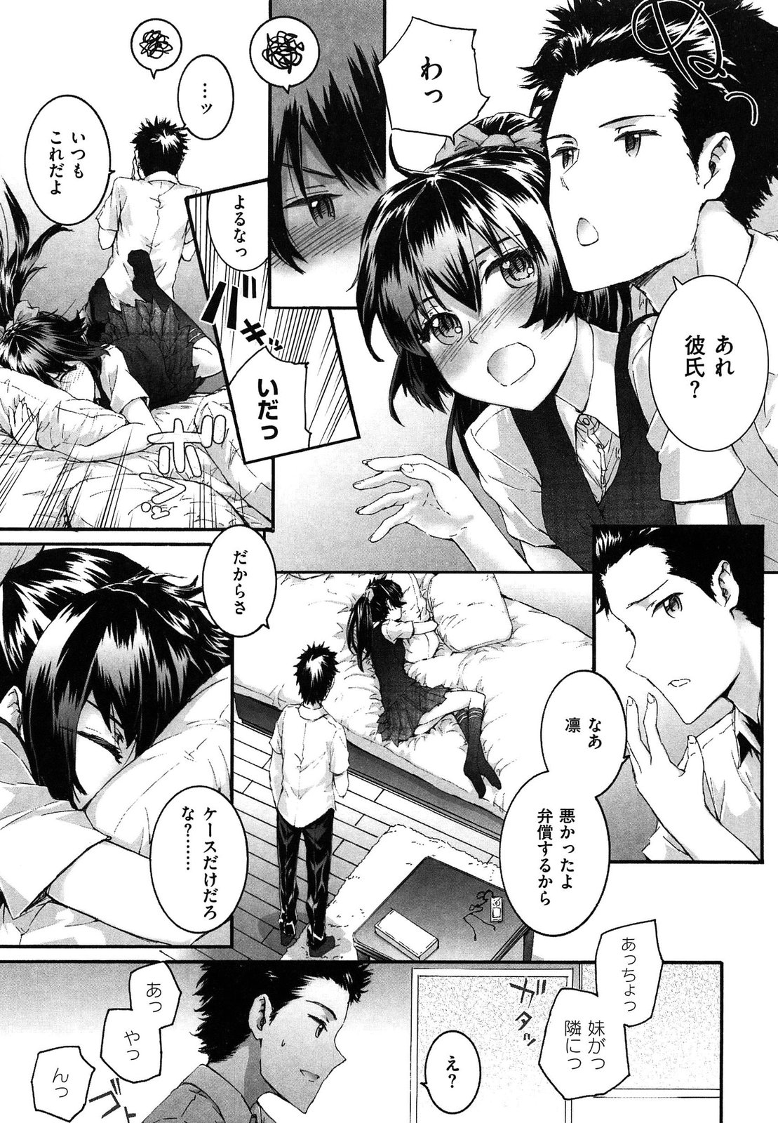 [スミヤ] センテンス・ガール