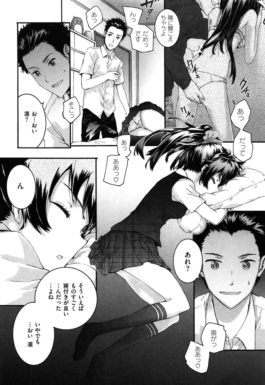 [スミヤ] センテンス・ガール