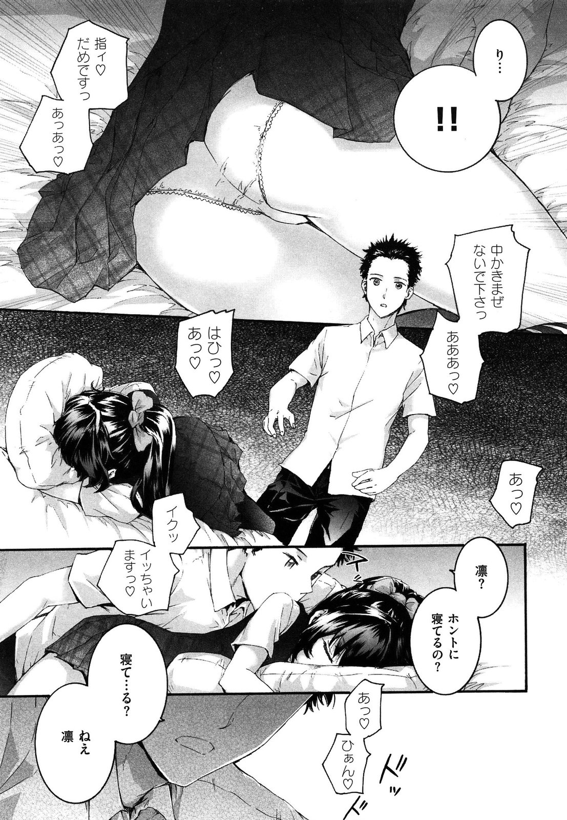 [スミヤ] センテンス・ガール