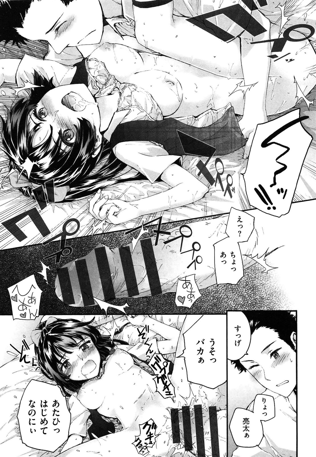 [スミヤ] センテンス・ガール