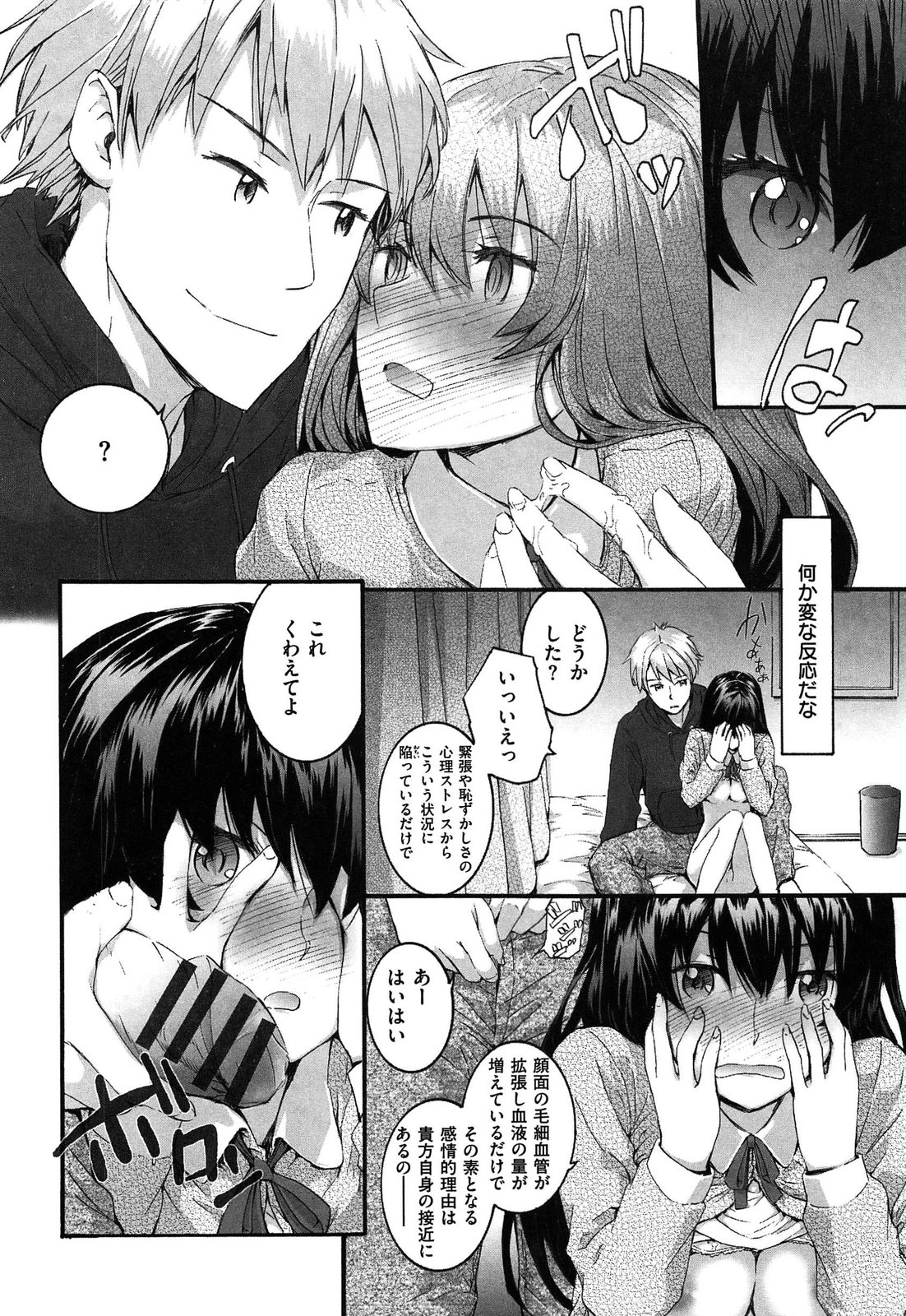 [スミヤ] センテンス・ガール