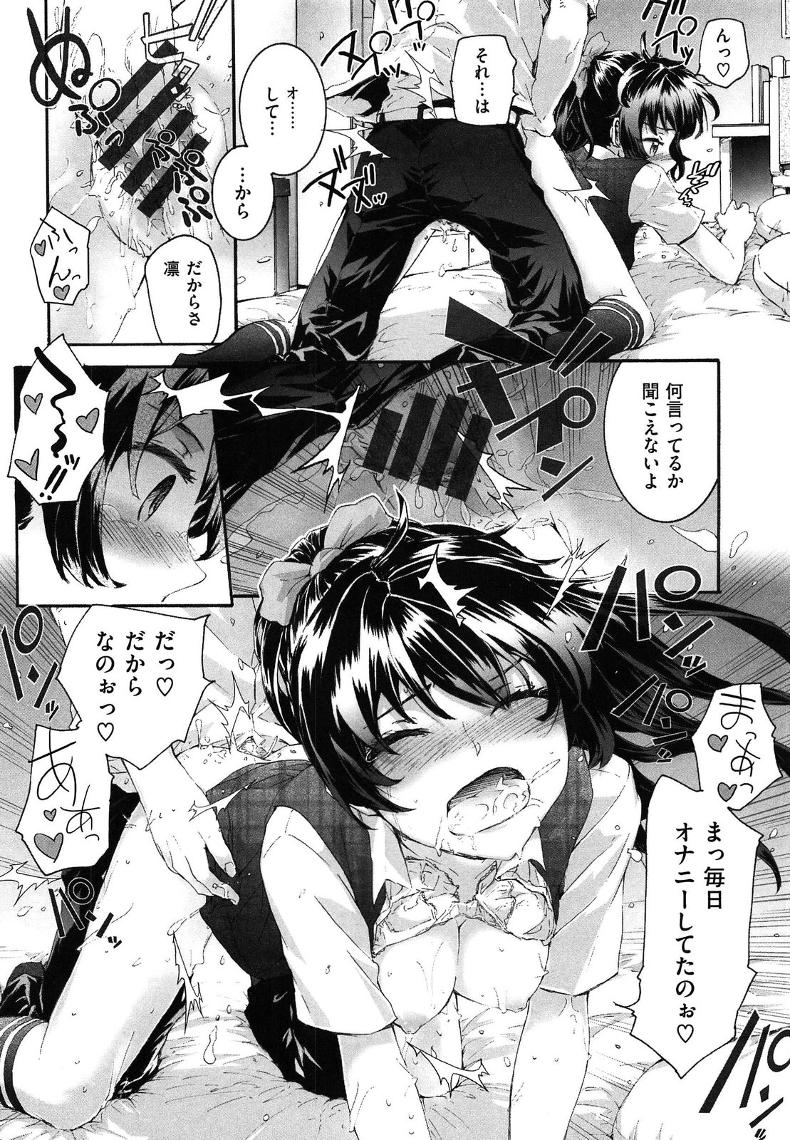 [スミヤ] センテンス・ガール