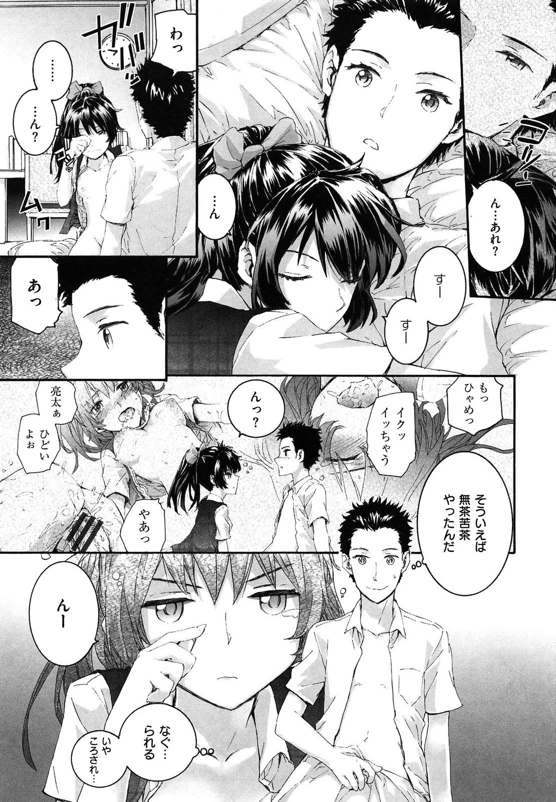 [スミヤ] センテンス・ガール