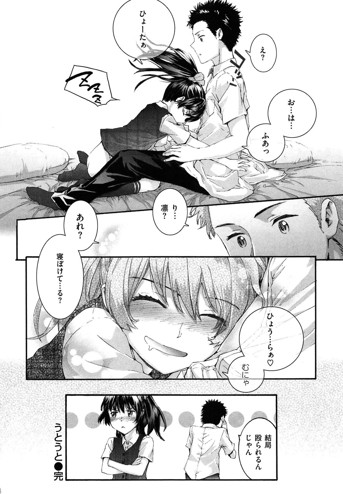 [スミヤ] センテンス・ガール