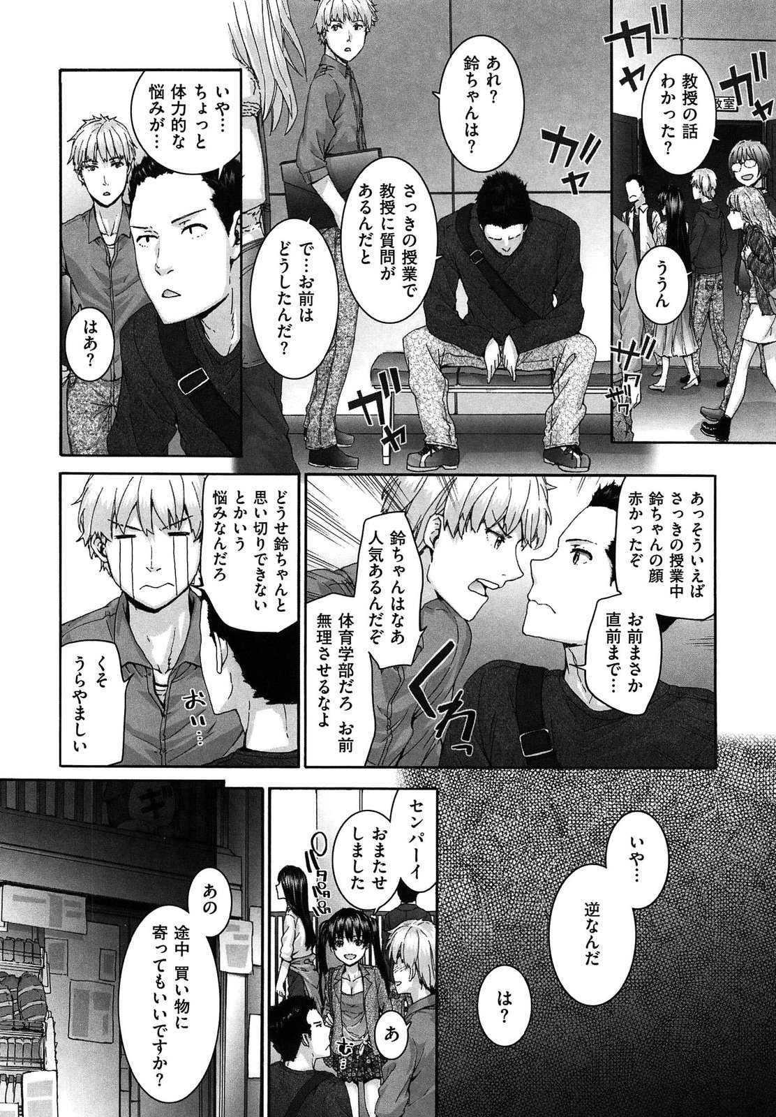 [スミヤ] センテンス・ガール