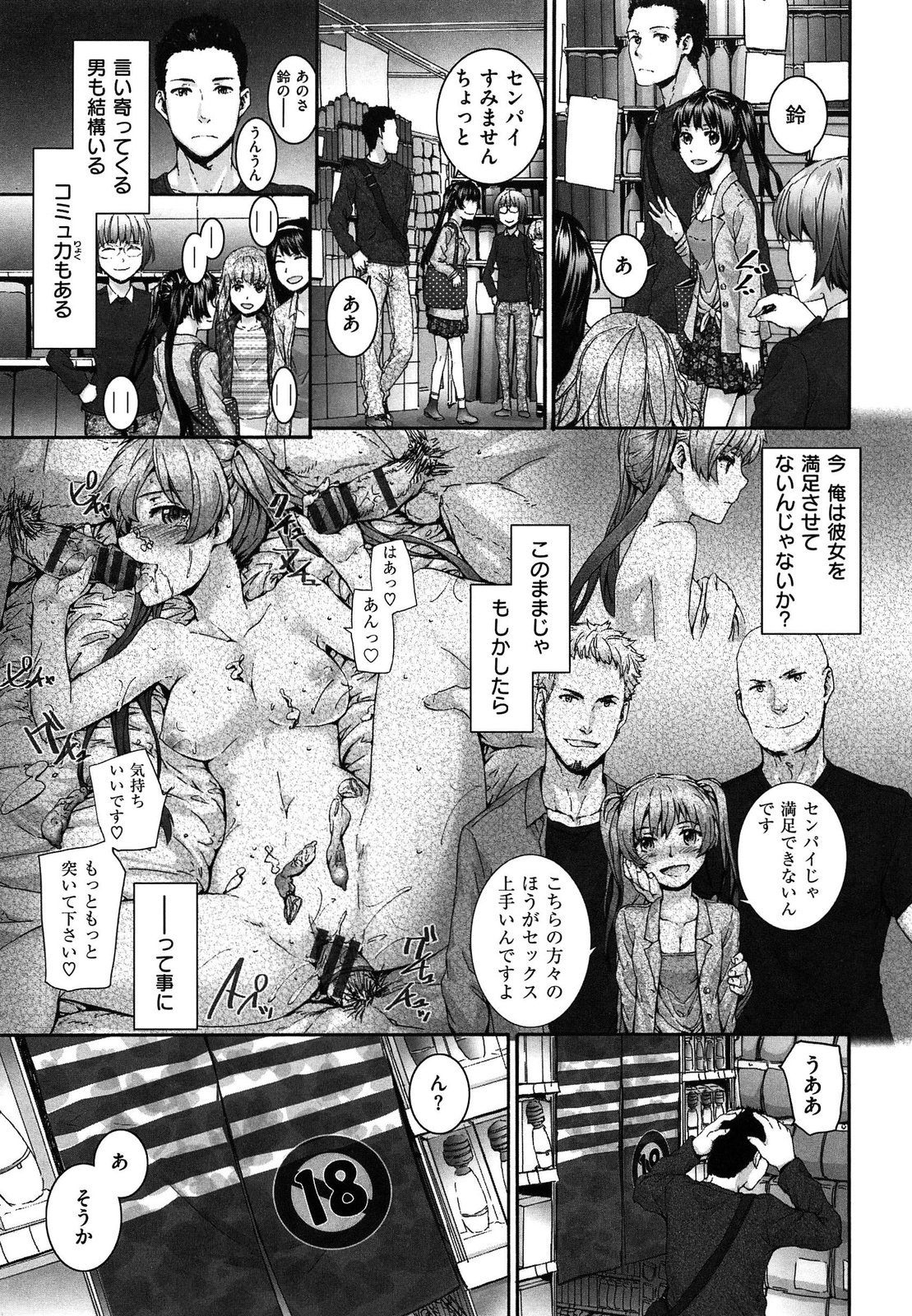 [スミヤ] センテンス・ガール