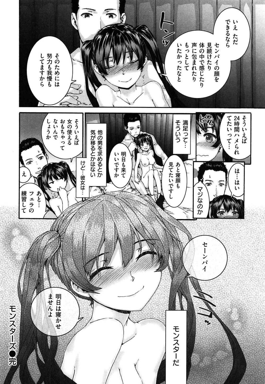 [スミヤ] センテンス・ガール