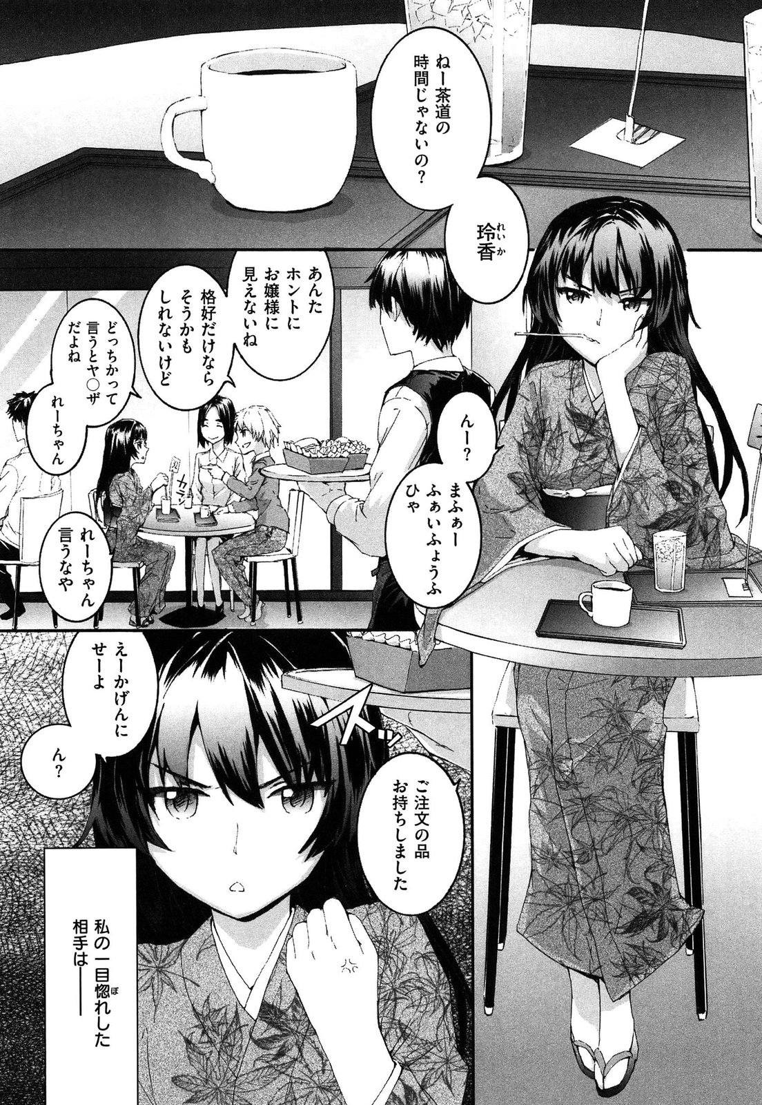 [スミヤ] センテンス・ガール