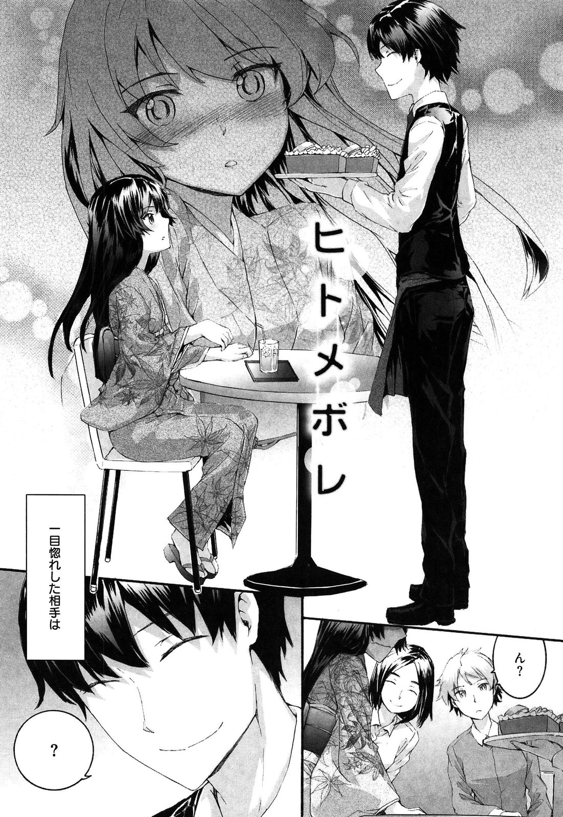 [スミヤ] センテンス・ガール