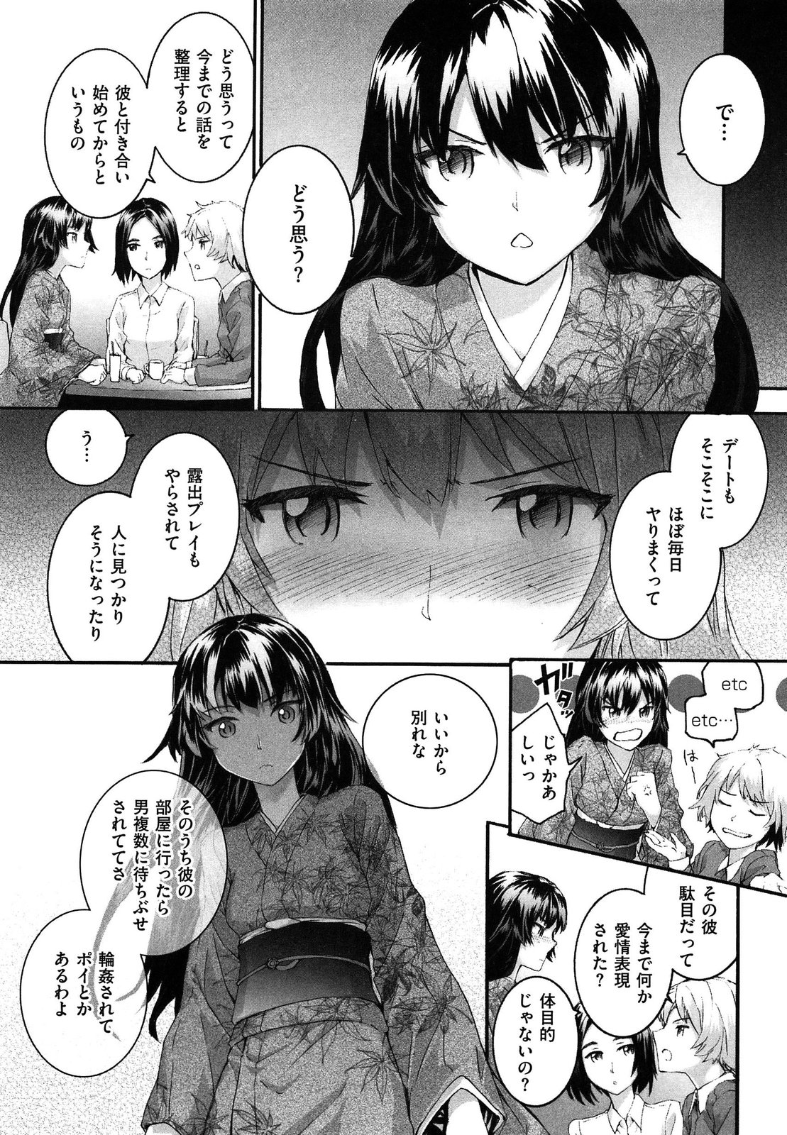 [スミヤ] センテンス・ガール