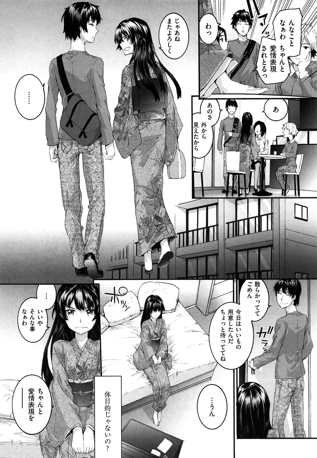 [スミヤ] センテンス・ガール