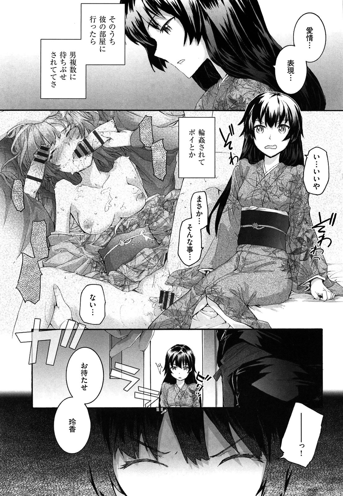 [スミヤ] センテンス・ガール