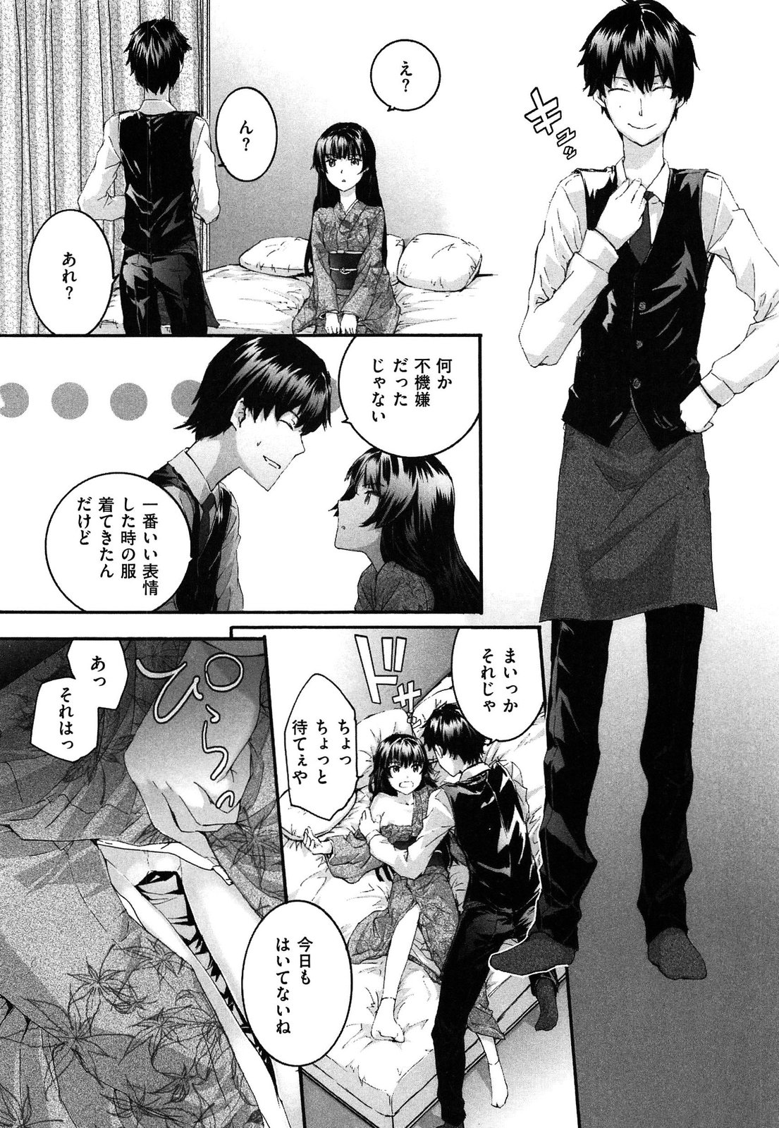 [スミヤ] センテンス・ガール