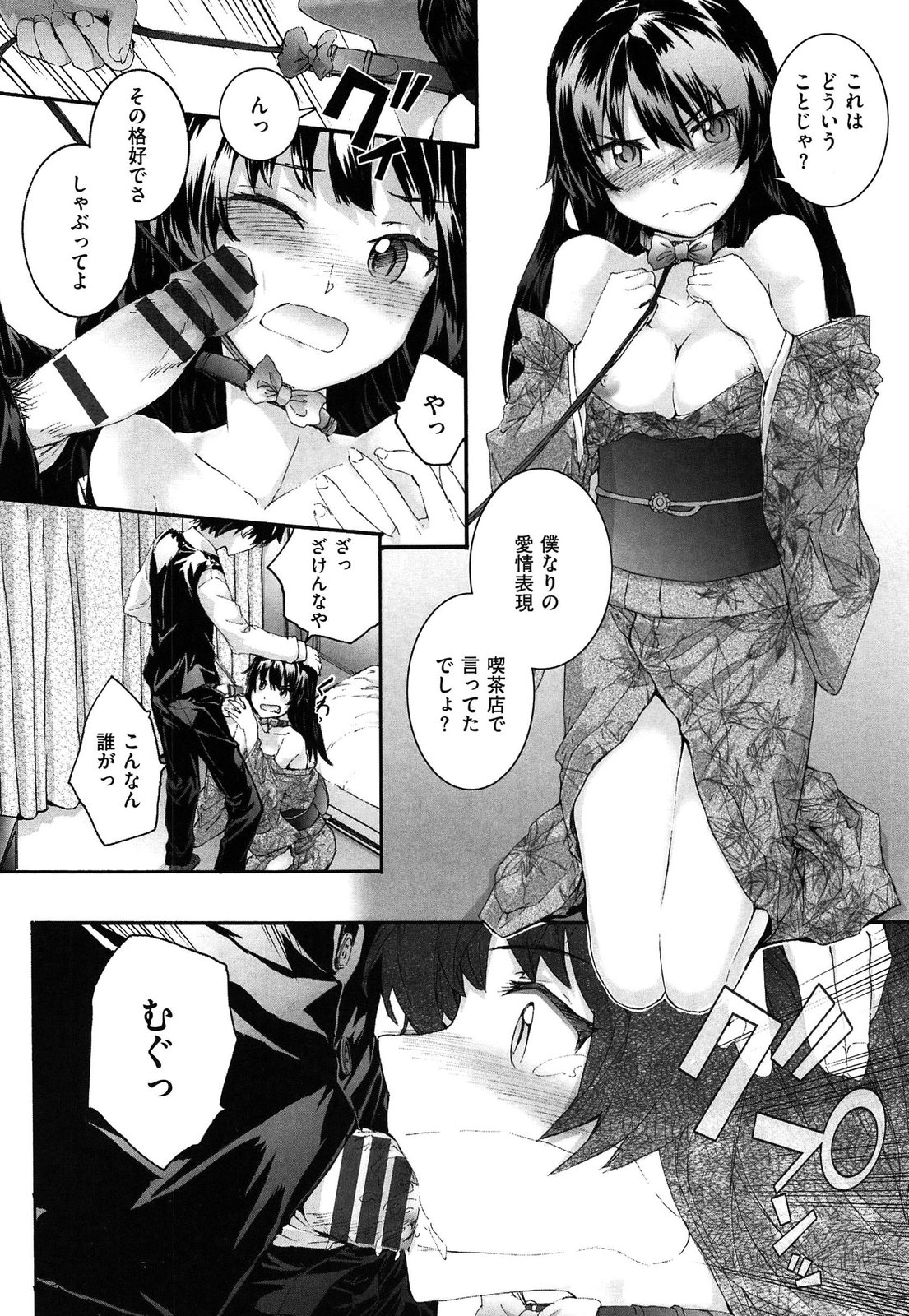 [スミヤ] センテンス・ガール