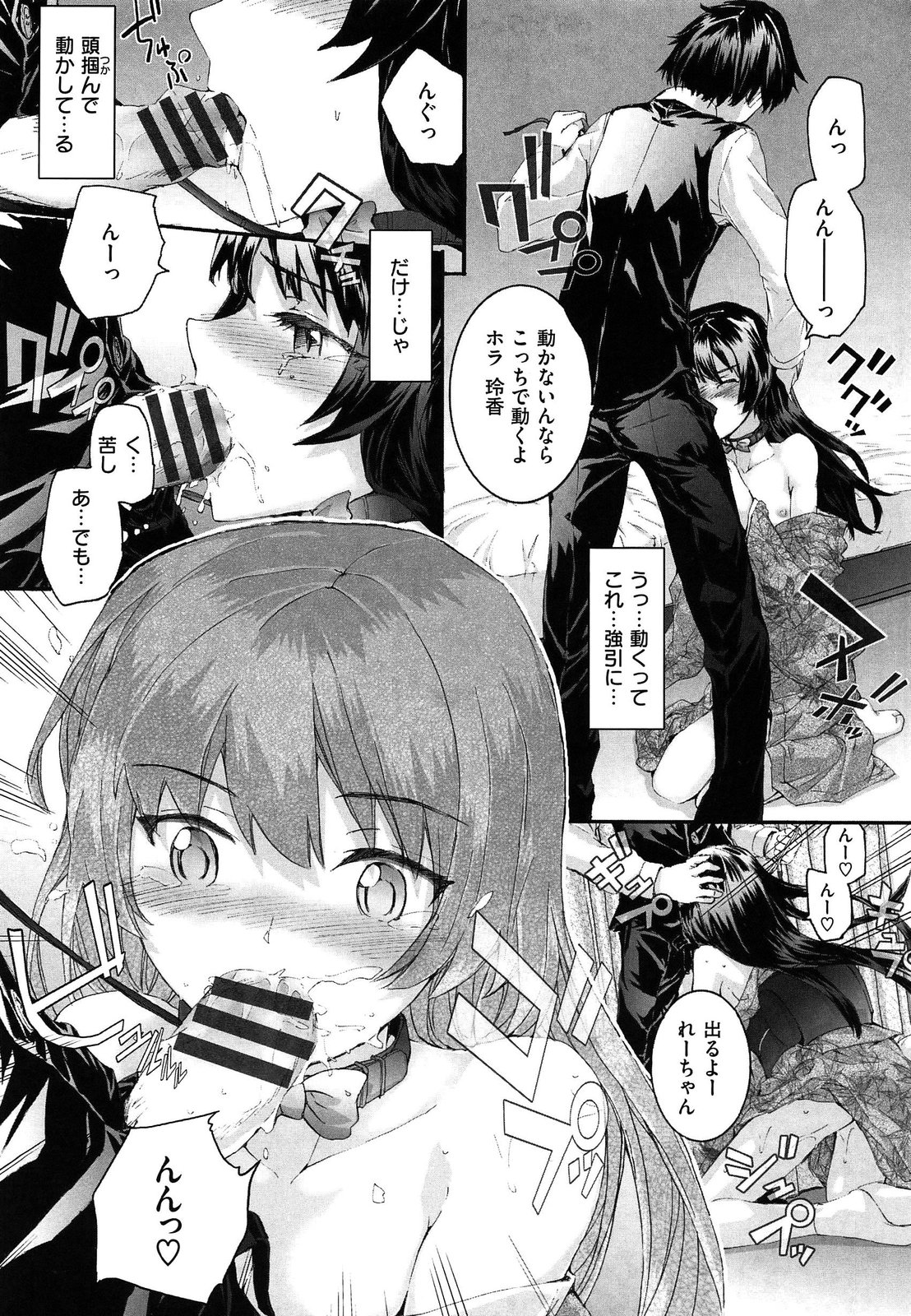 [スミヤ] センテンス・ガール