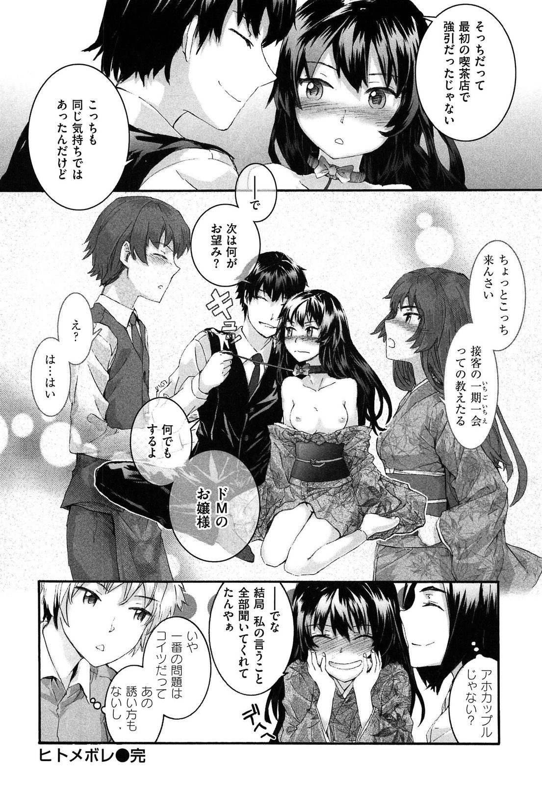 [スミヤ] センテンス・ガール